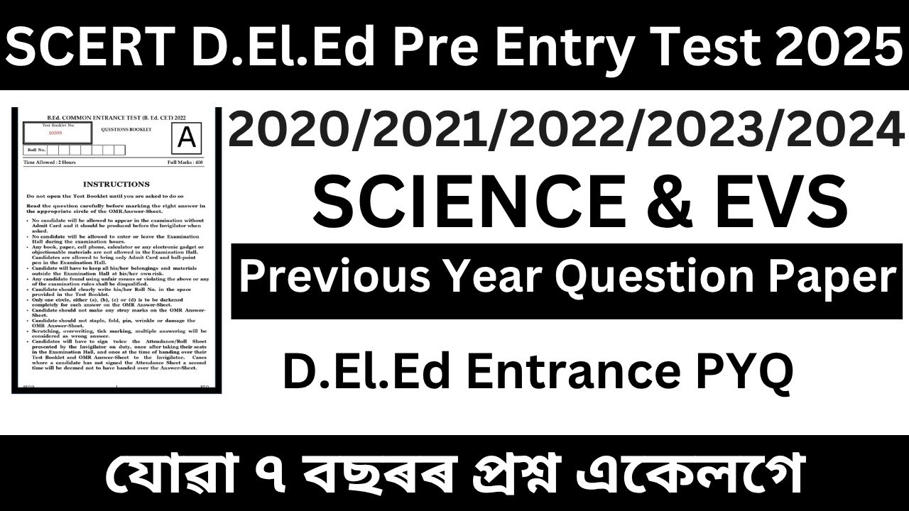 Assam Scert Deled pet previous year question paper ||  Scert Assam Deled pet question paper |Science