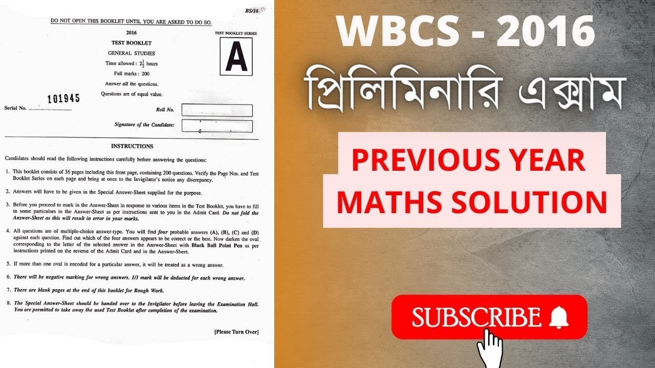 WBCS Prelims 2016 Maths Solution | Previous Year Question