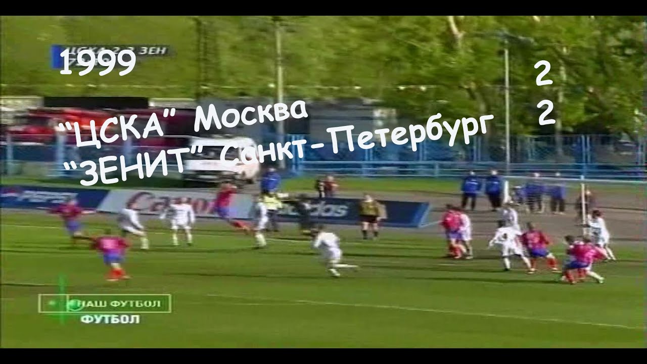 1999 5 тур. 