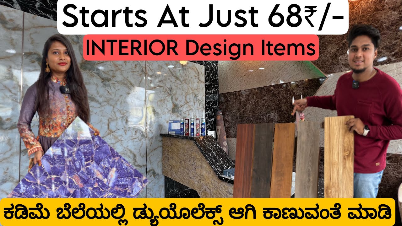 ₹68/- POLYGRANITE SHEETS FOR HOUSE AT LESS PRICE || HOME INTERIOR DESIGN😍
