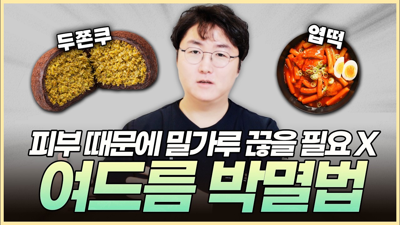 뒤집어진 피부 매끈하게 만들어주는 여드름 박멸법 총정리! (※원장님 몰래 올리는영상※)