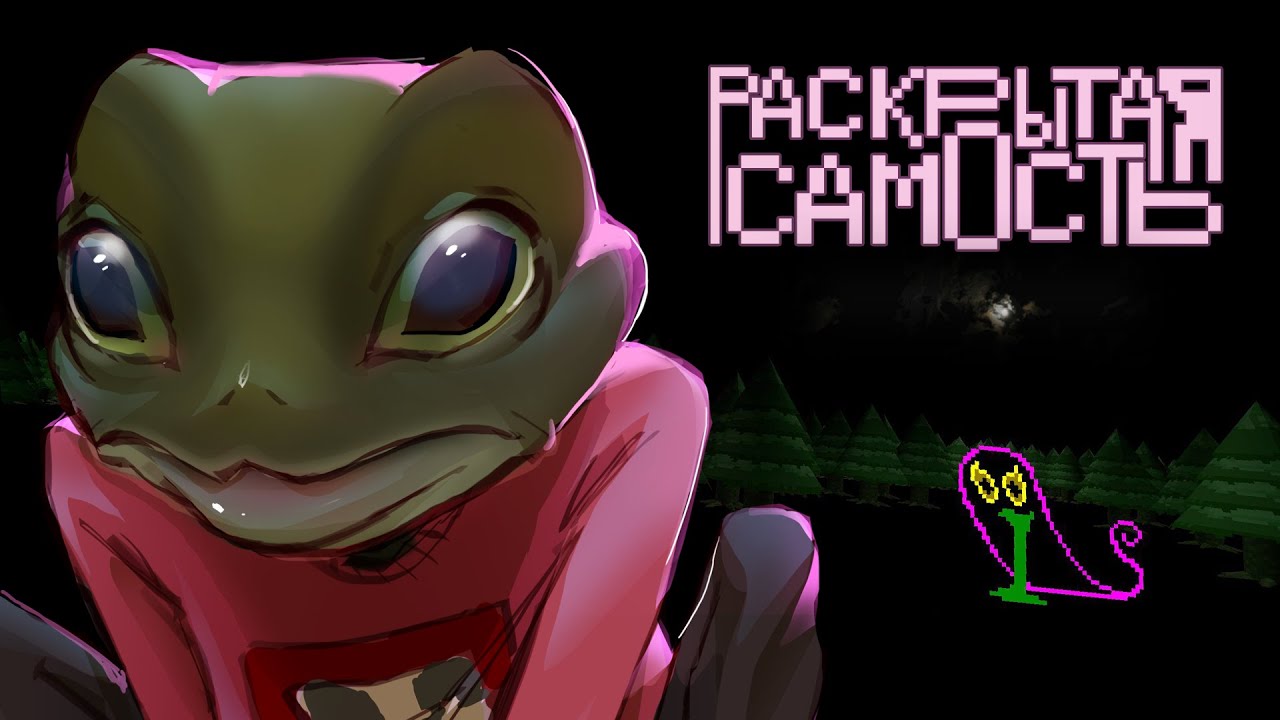 Yume Nikki - Раскрытая самость