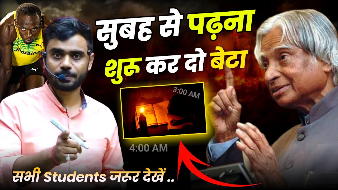 सबको पीछे छोड़ दोगे || इसे सुनो 🎧|| Best Motivational Video | Aditya Ranjan | APJ Kalam | Usain Bolt