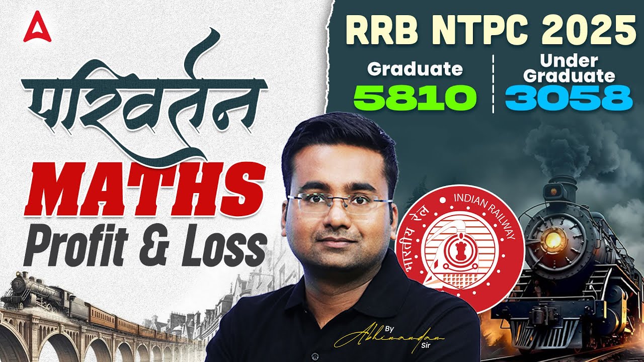 RRB NTPC Maths Classes 2025 | RRB NTPC Maths Profit and Loss | NTPC Practice Set | By Abhinandan Sir