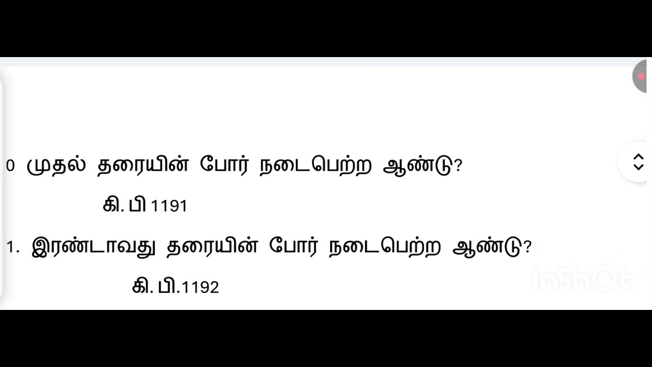 TET test 5 (social science )