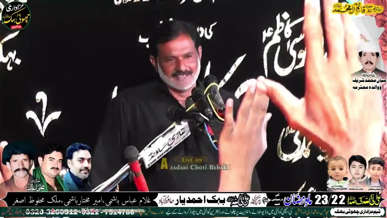 Zakir Shams ul Hassan 22 Ramdan 2025 Behak Ahmed Yar Hafizabad Bani Majlis Ghulam Abbas Hashmi