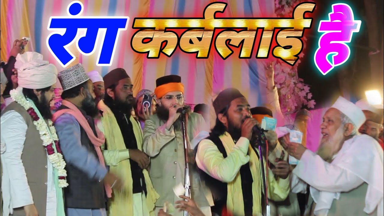 ये रंग कर्बलाई है | Manqabat E Sarkar Moula E Qaynaat | By Sibtain Raza Hashmati | New Manqabat 2024