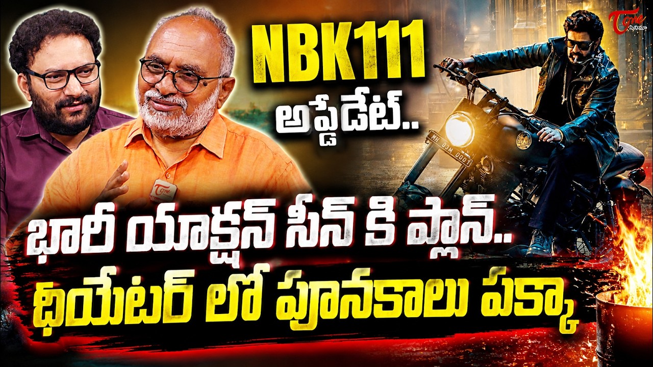 NBK 111 Massive Update | Balakrishna | Kajal | Gopichand Malineni | TeuguOne Cinema