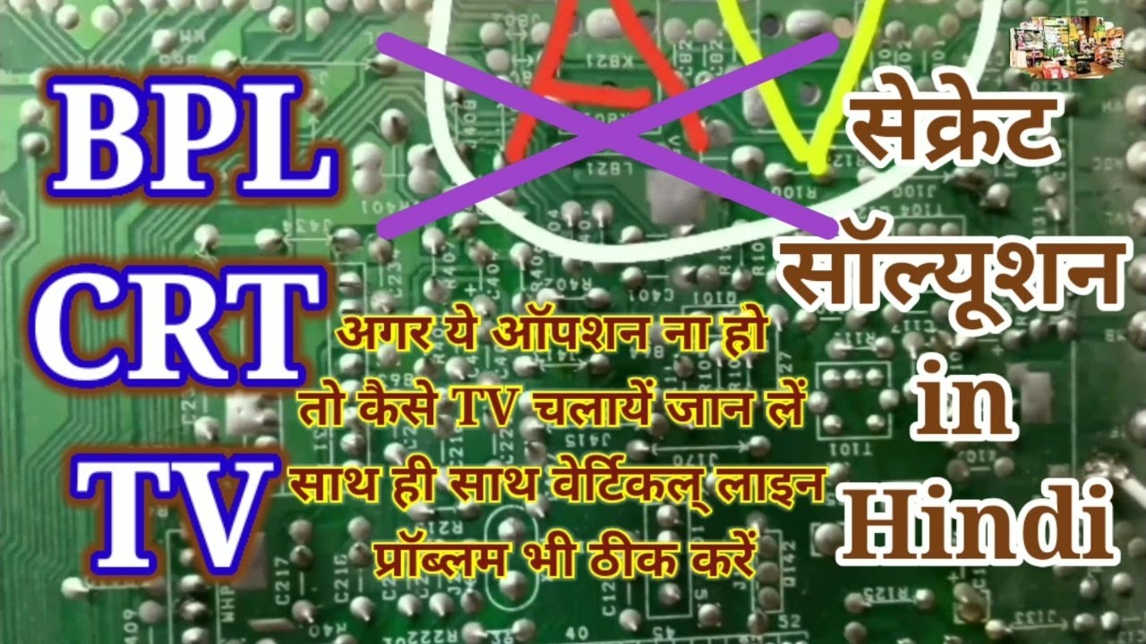BPL ओल्ड टीवी AV सल्यूशन बिस्तार में | BPL CRT TV AV problem solve | #BPL TV vartical line problem |