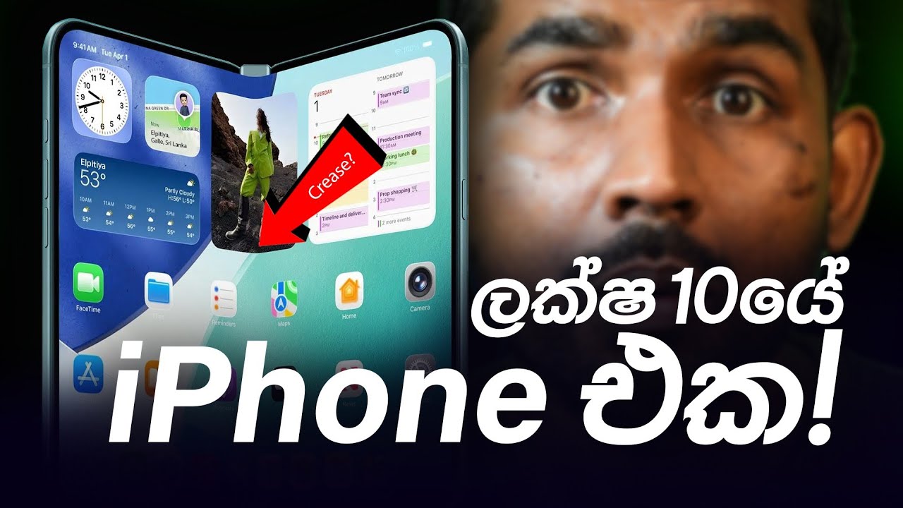 iPhone Fold and iPhone 18 REVEALED in Sinhala! ලක්ෂ 10කට එන iPhone එකේ ඇත්ත කතාව!