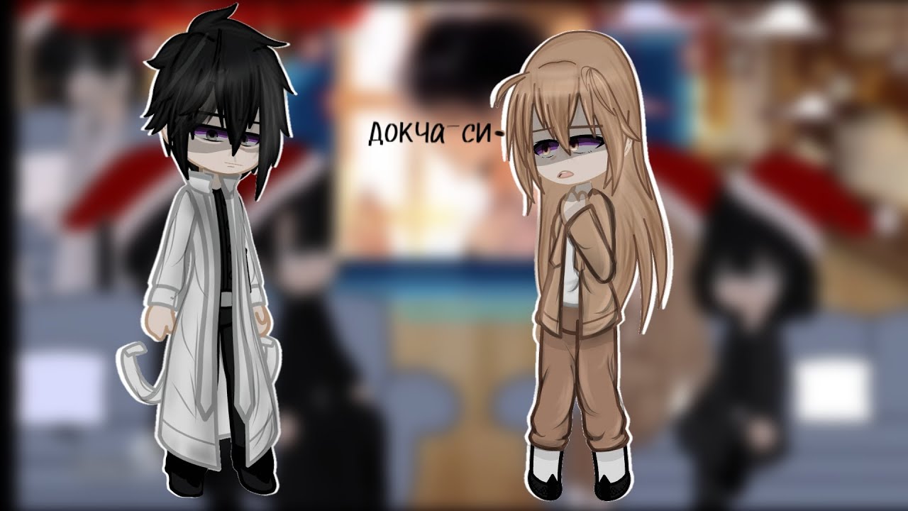 Реакция всевидящий читатель на ким докча#gacha#гача#гачклуб#gachaclub#реакція 