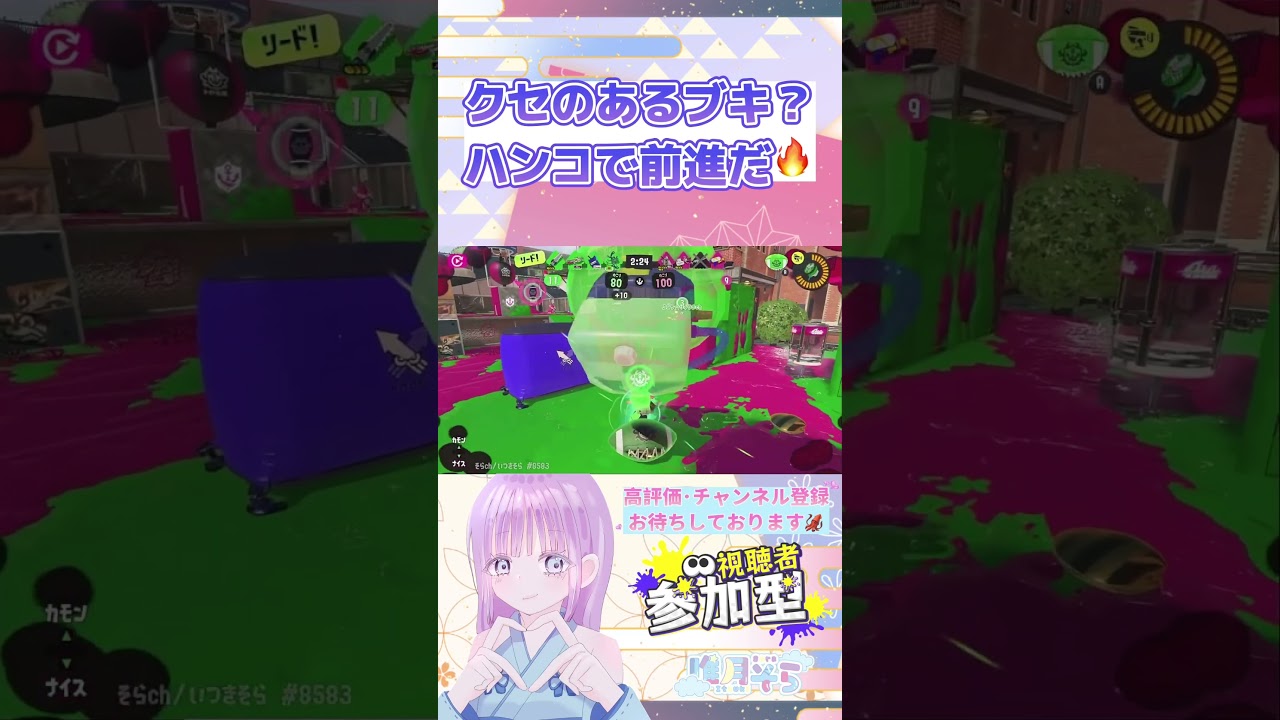 【Splatoon3】クセのあるブキ？ハンコで前進だ🔥in海女美術大学【もちもちのだんごさん視点】