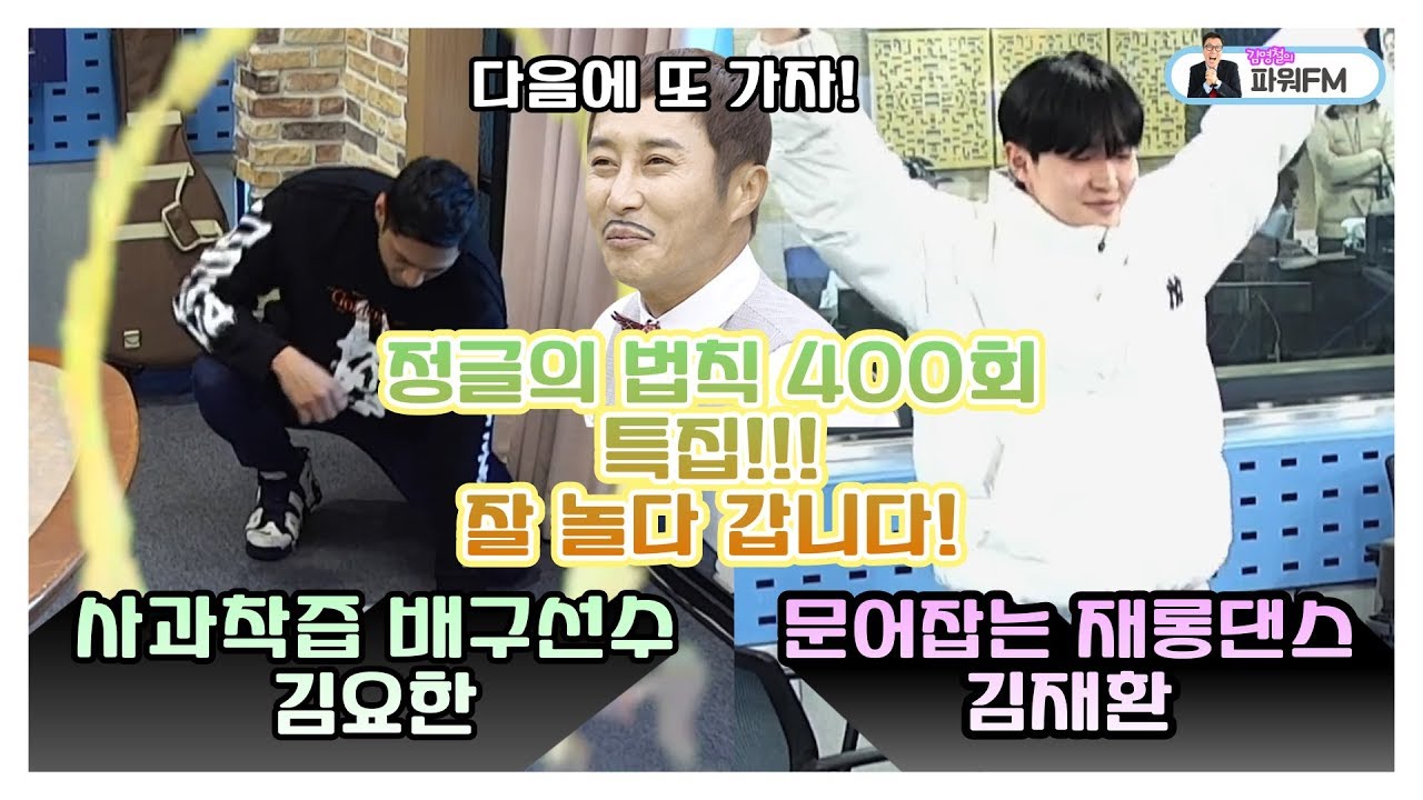 김재환 X 김요한 / 나는 사과를 뽀갤테니, 너는 재롱댄스를 추거라 💕