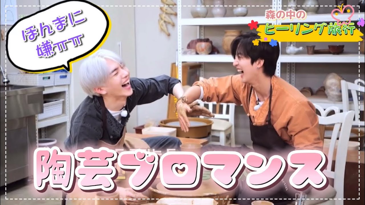 【日本語字幕】がんばったペンタゴンのヒーリング旅行　陶芸＆釣り編【PENTAGON】