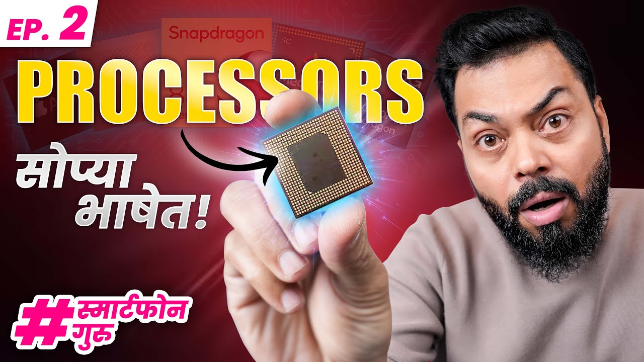 What is AnTuTu Score?🤔 एकदम सोप्या भाषेत🔥