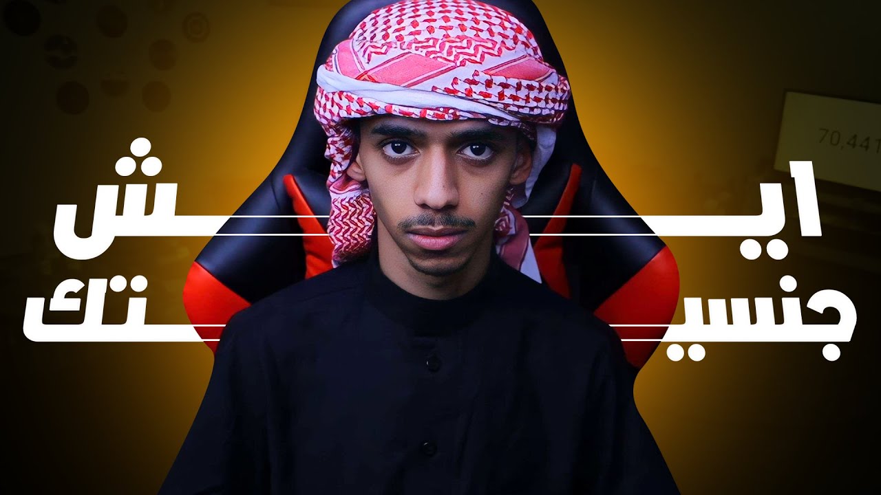 اجاوب على اسئلتكم