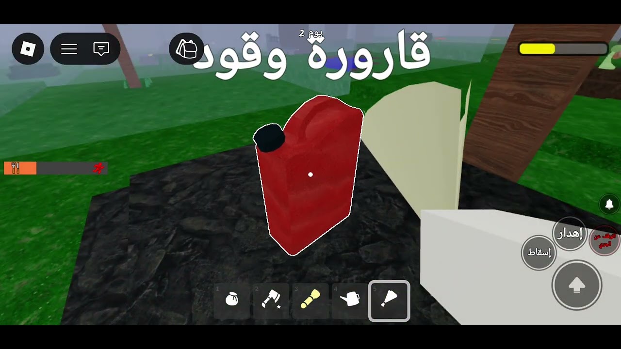 لعبة ٩٩ ليلة مع أخواني 🤑