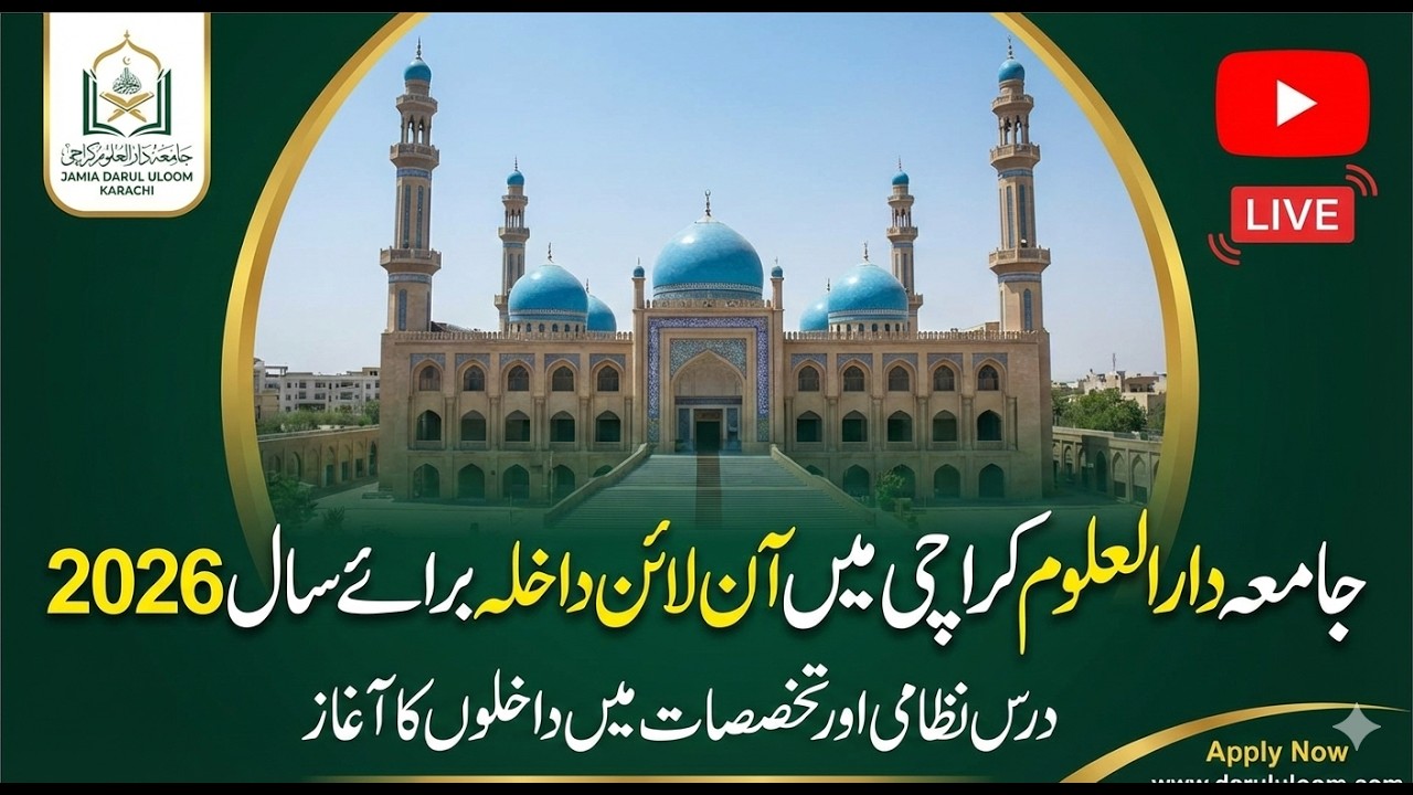 Jamia Darul Uloom Karachi Admission 2026