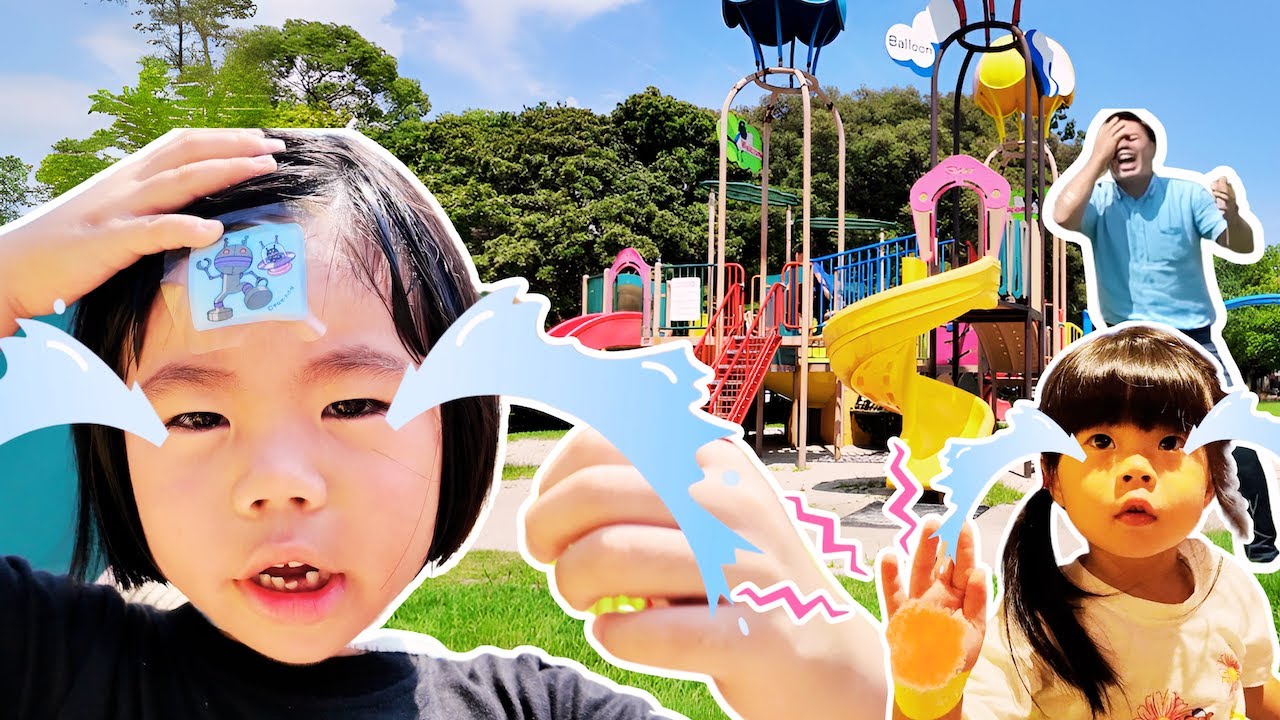 【手当ごっこ】公園＆室内遊具であのちゃんとしーちゃんがケガ😱ばんそうこうを貼って安全に遊ぼう！The Boo Boo Song