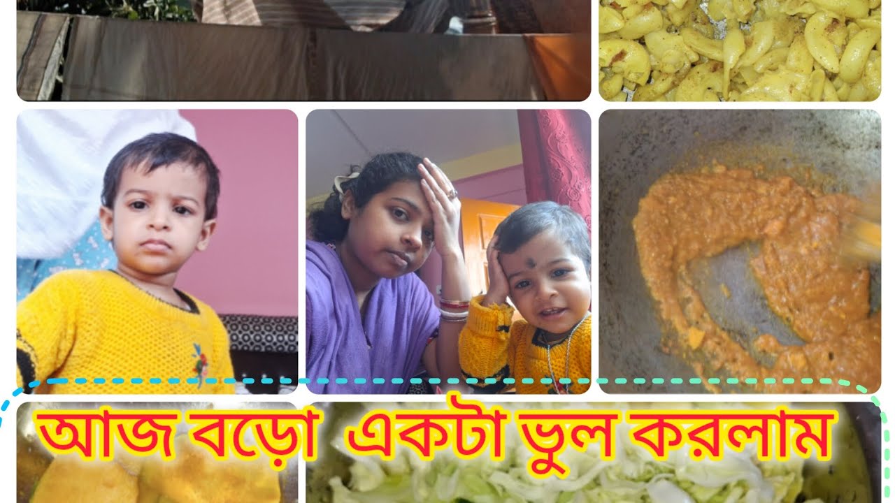 এত বড়ো #ভুল করলাম,তাও #আমার #husband🧿 সহযোগিতা করলেন।গেলাম সবজি বাজার করতে। কাজ সেরে #খেতে হলো 3তে❤️