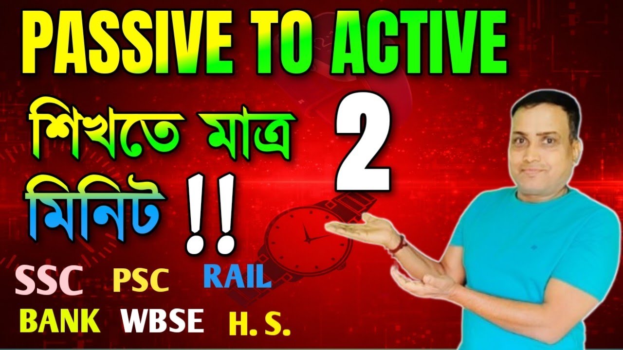 🔥Passive Active Voice in Bangla | ৫ মিনিটে পুরো ক্লিয়ার 🔥 #english