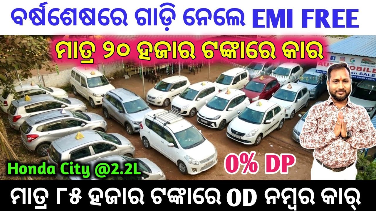 Only 20 Thousands rupees Second Hand Car Sale in Smart City Auto Deals Bhubaneswar / Low Price 