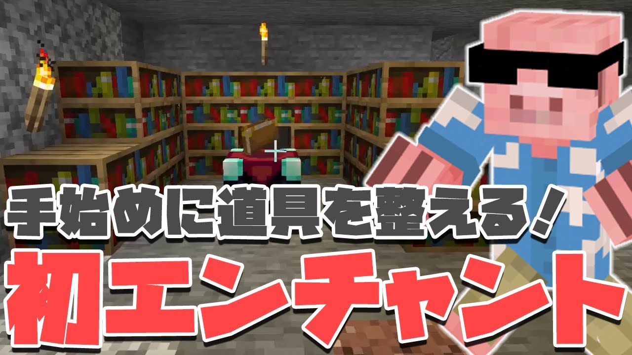 【マイクラ】いつかのMEN帝国を目指して最強を目指す物語#2【MENクラ】【ドズル社ワールド】