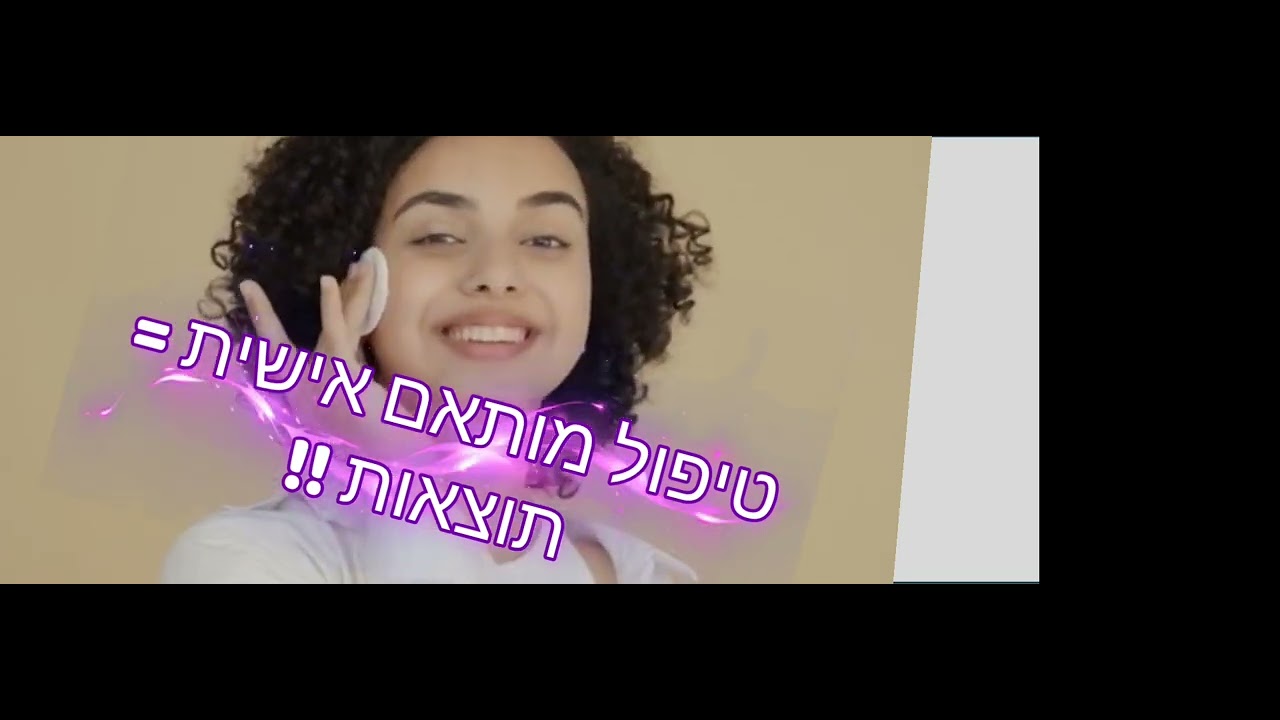 אקנה: הגיע הזמן לסלק את הפצעים!