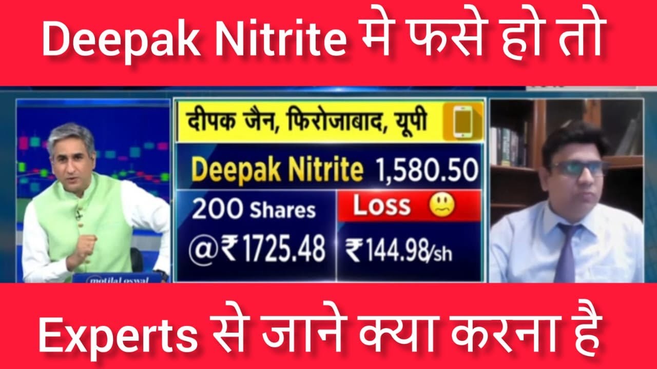 Deepak Nitrite Share Analysis | Chemical Sector Stock | Share Price Target | Latest News & Updates🔥📈