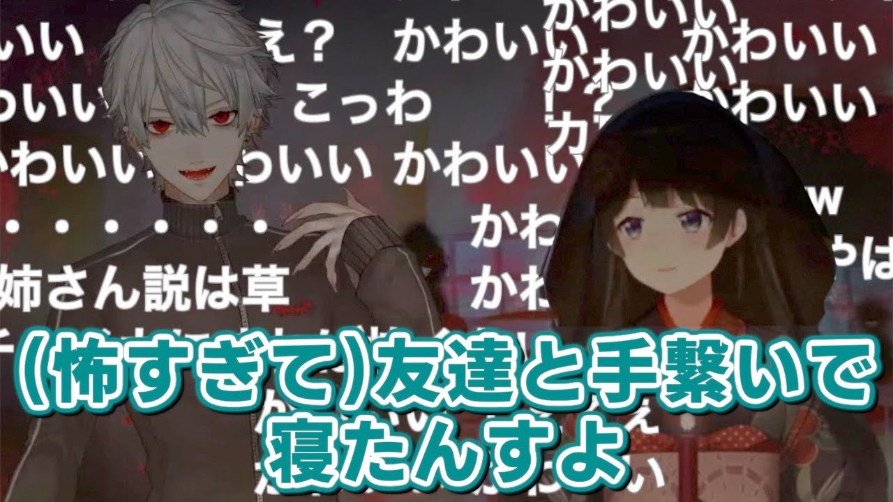 幼少期に体験した怖い話を語る葛葉【#帰れない百物語】