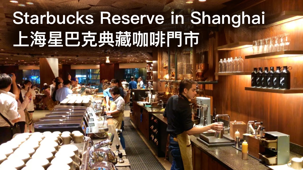 Starbucks Reserve in Shanghai: Coffee beans are roasted, transferred in the pipeline, and made!
