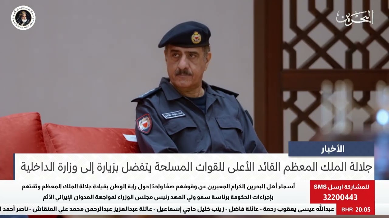البحرين مركز الأخبار:جلالة الملك المعظم القائد الأعلى للقوات المسلحة يتفضل بزيارة إلى وزارة الداخلية