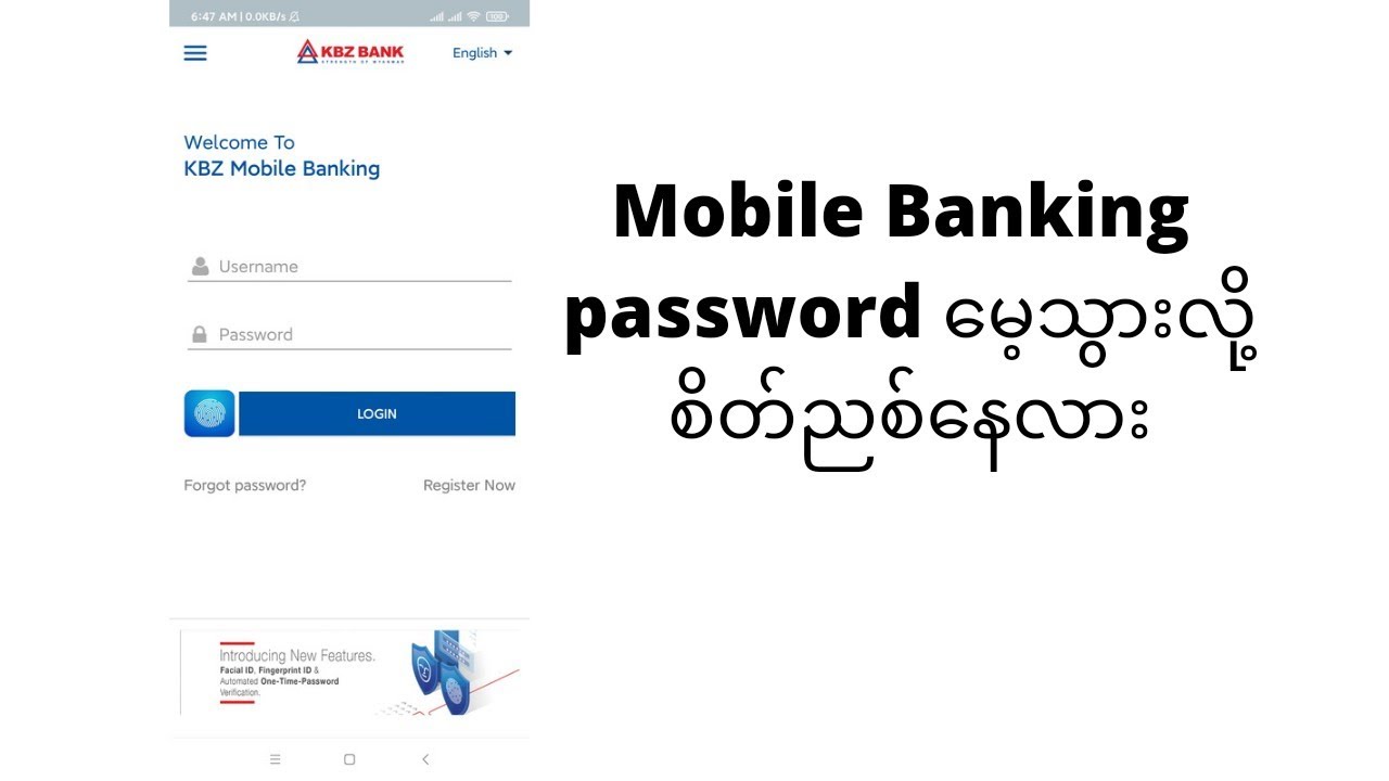 Mobile Banking password မေ့သွားလို့ စိတ်ညစ်နေလား။ ဒီ video လေးမှာ လွယ်ကူတဲ့နည်းလေးရှိပါတယ်။