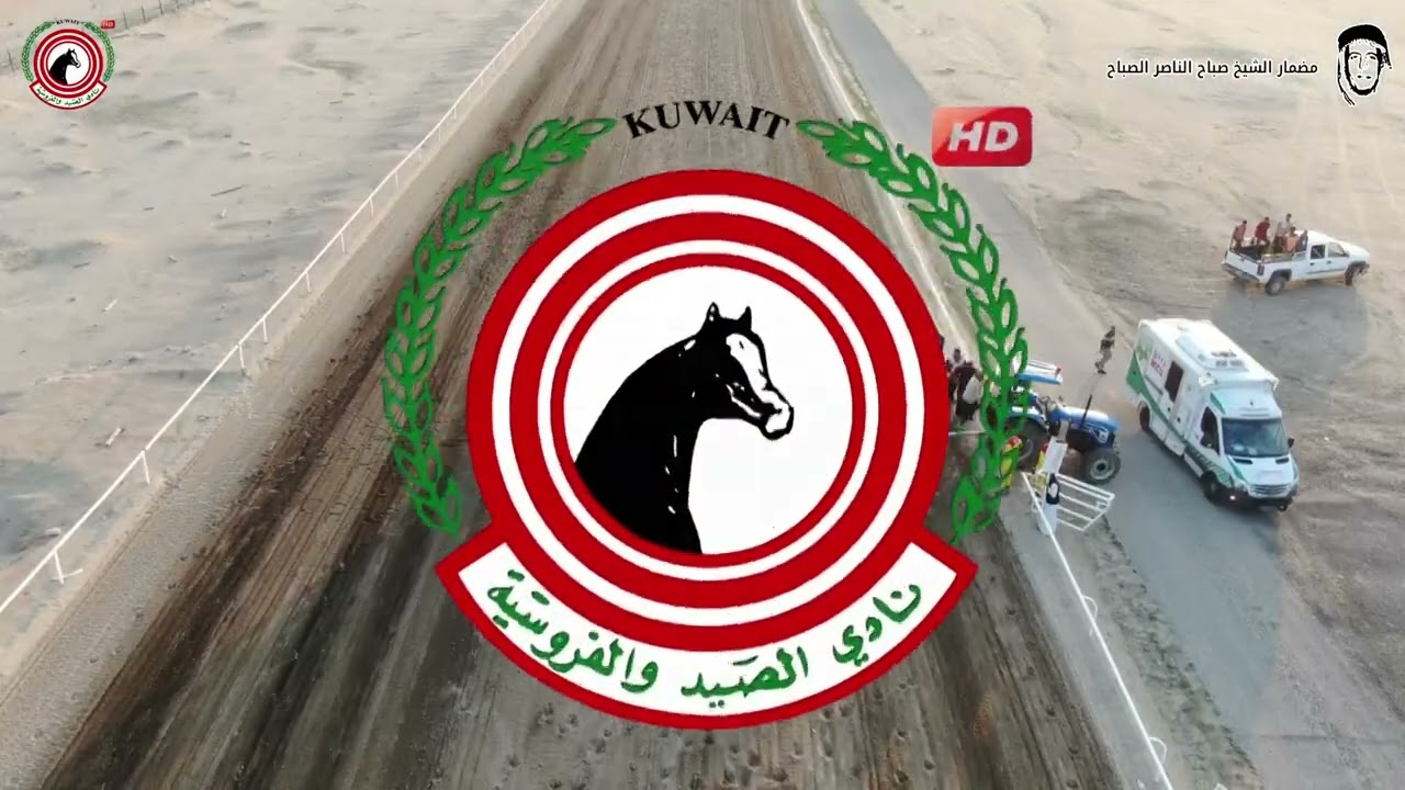 الاجتماع ( 2 ) الشوط ( 4 ) الجواد مجحم / اسطبل / الهنداس