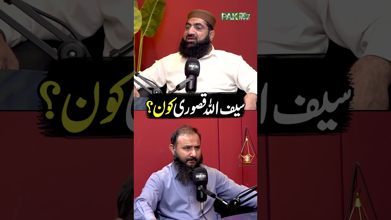 Who Is Saifullah Kasuri | Pak 24 7 News