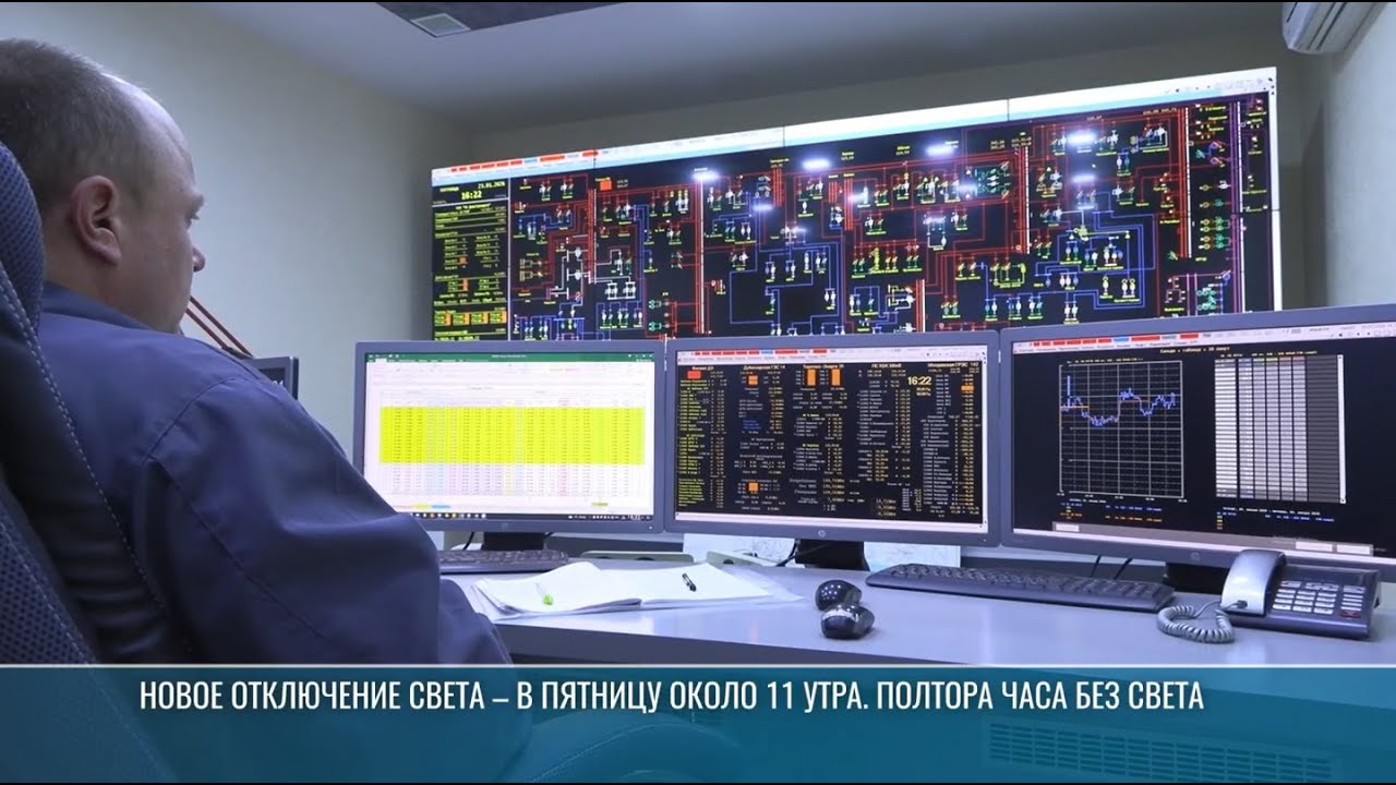 За два дня - два отключения света
