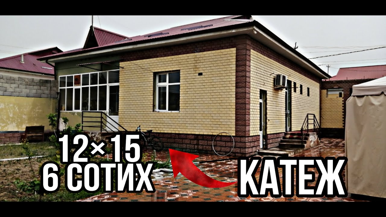 6 СОТИХ КОТЕЖ УЙ СОТИЛАДИ (5 хонали Андижонда)