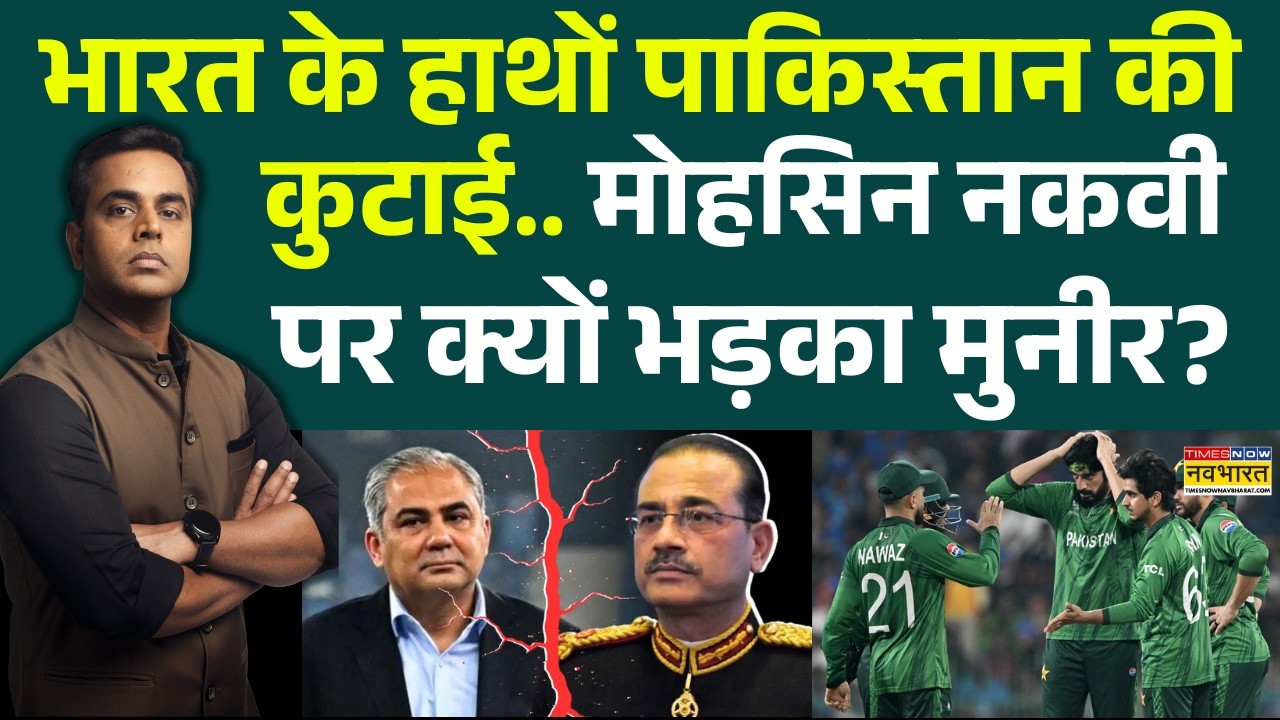 News Ki Pathshala | Sushant Sinha: Mohsin Naqvi नकवी पर क्यों भड़का Asim Munir? India vs Pakistan