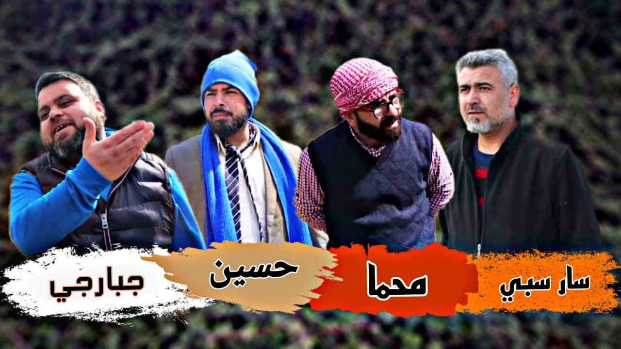 [ فيلم قصير] . اتركو الحسد.. وتمنو لغيركم الخير ف على نياتكم ترزقون..