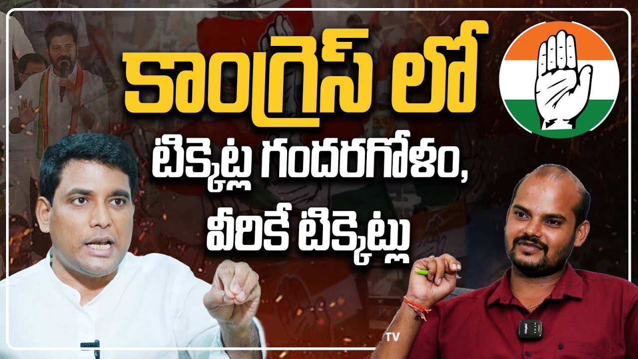 Advocate Karam Kommireddy Ramulu On Congress Internal Clashes| Revanth Reddy | @YbrantTV