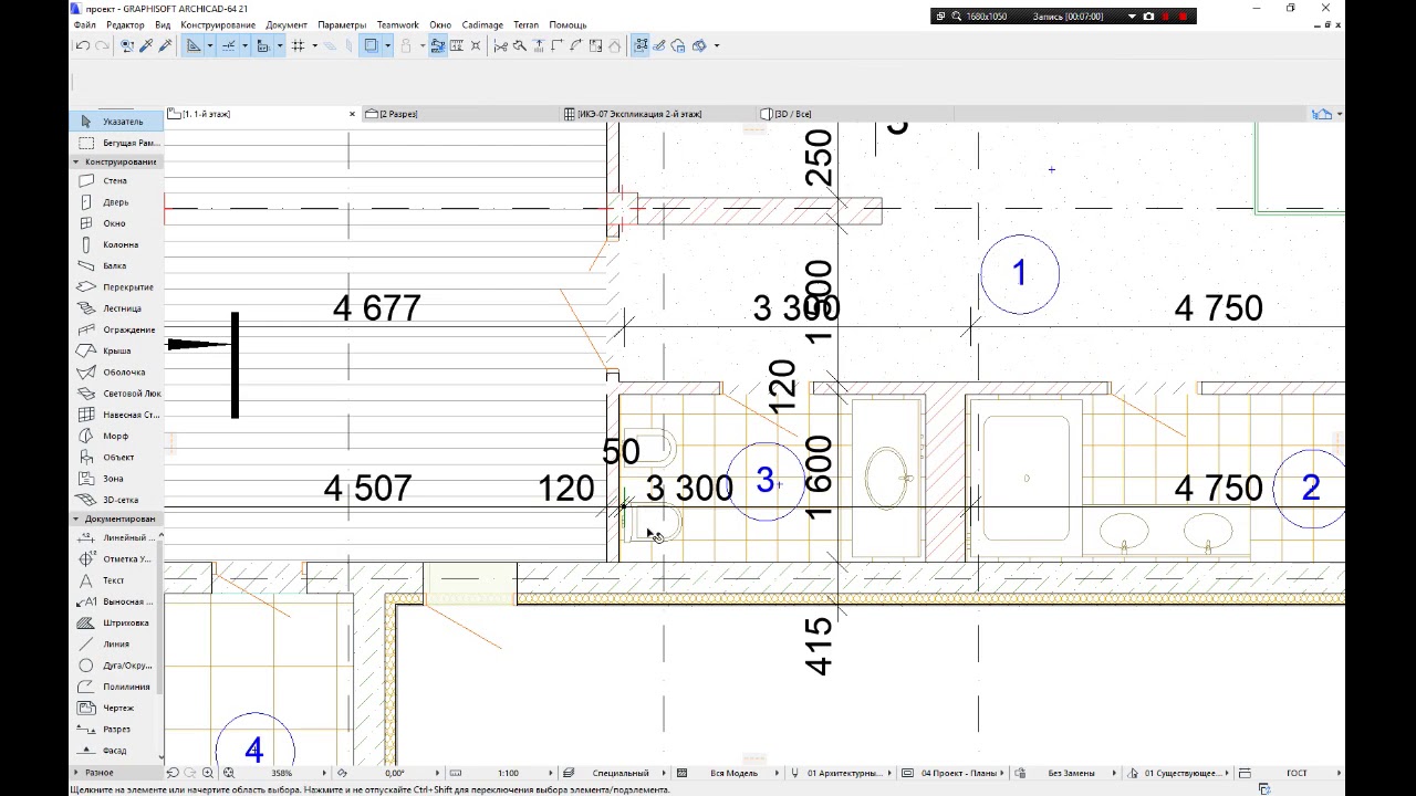 Оформление плана этажа часть 1 ArchiCad 21. Современный коттедж в ArchiCad 21