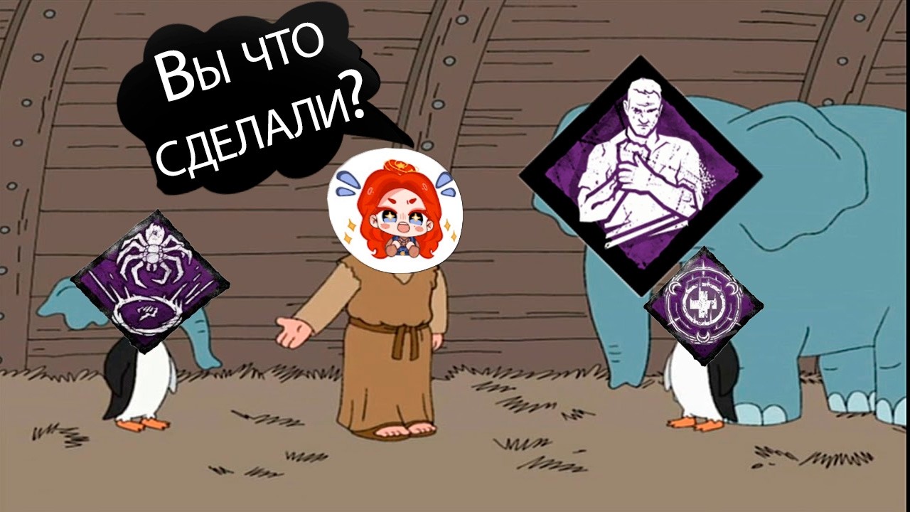 ThePadlo смотрит Почему ЭТО все еще в DBD???