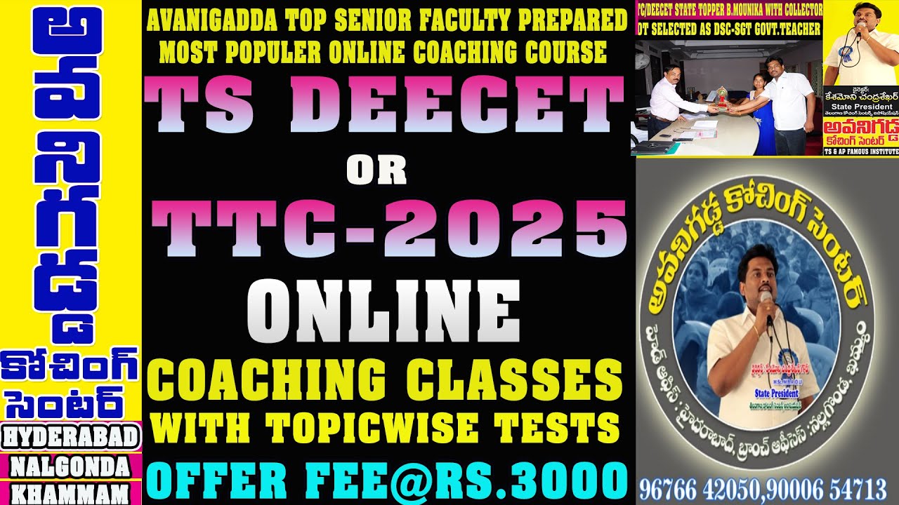 DEECET-2025(TTC) ENTRENCE TEST ONLINE COACHING CLASSES BY AVANIGADDA COACHING CENTER FULL DETAILS