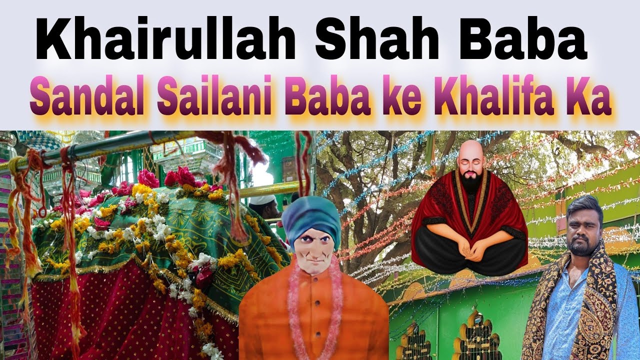 Chikhli Khairullah Shah Baba nakshbandi हजरत खैरुल्लाह शाह बाबा नक्शबंदी चिखली 