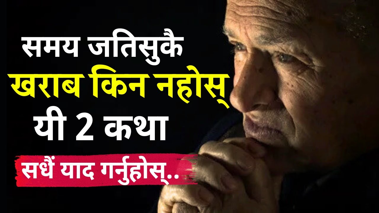 Change Your Mindset | A Powerful Story That Will Change Your Life | Gyankunda Live