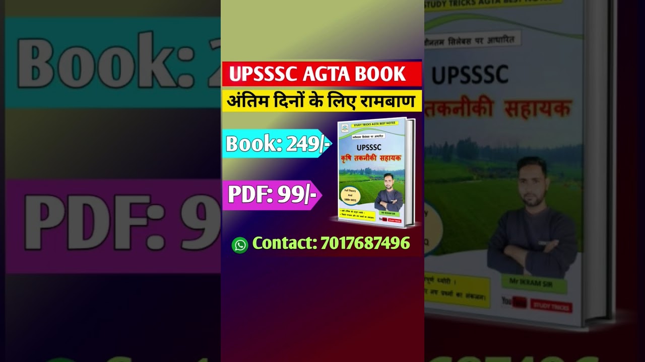 UPSSSC AGTA EXAM Best Book/Ebook | last 10 days strategy for AGTA #upsssc #shorts