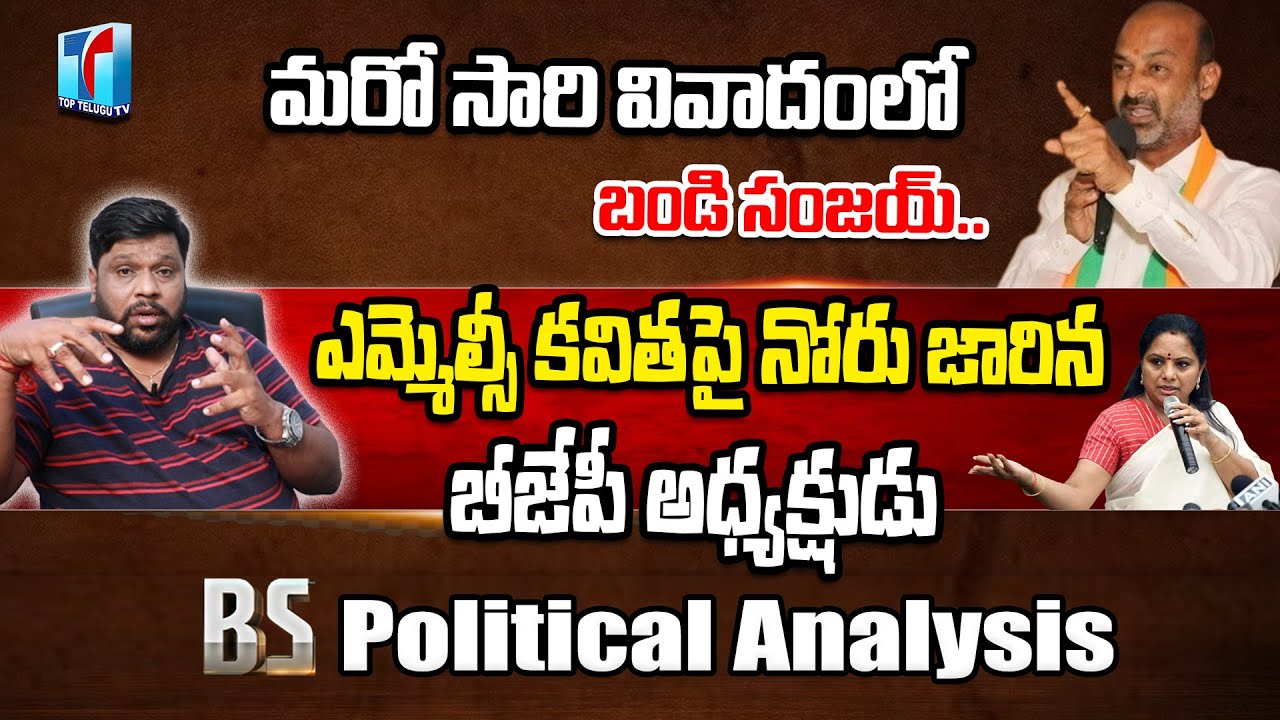 Journalist Burra Srinivas Political Analysis Over Bandi Sanjay Comments On Mlc Kavitha|Top Telugu TV