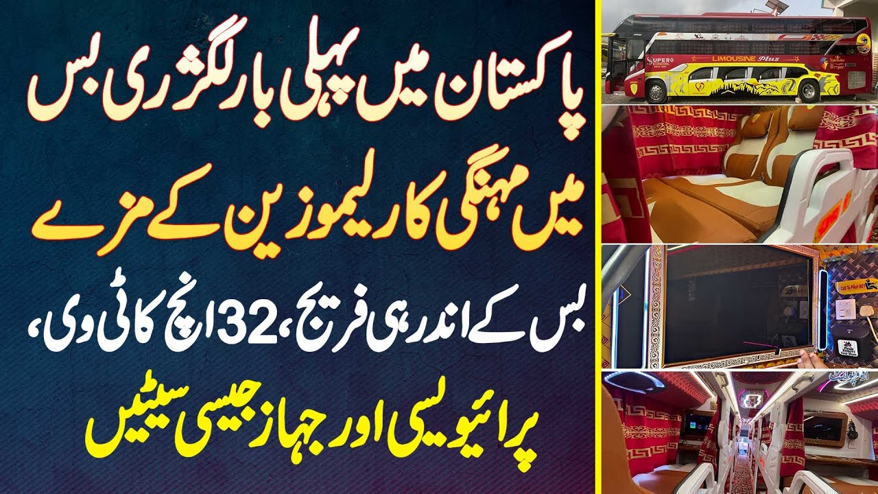Pakistan Me First Time Luxury Bus Me Limousine Car K Maze - Bus Me Fridge, TV Or Airplane Jaisi Seat