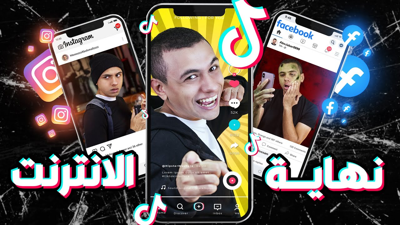 الخطر المجهول وراء السوشيال ميديا