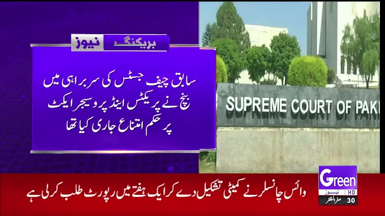Historic Live Proceeding in Supreme Court | Practice & Procedure Bill Case | Green News | Breaking